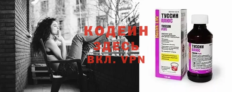 Кодеин Purple Drank  цена наркотик  Баймак 