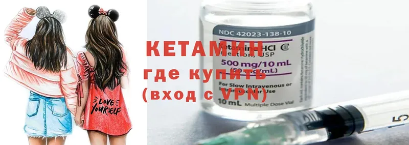 КЕТАМИН ketamine  где можно купить наркотик  Баймак 