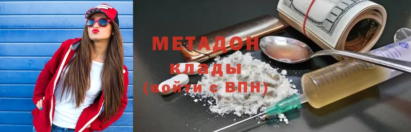 Метадон мёд  Баймак 